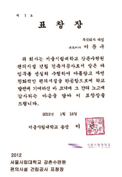 서울시립대 표창장