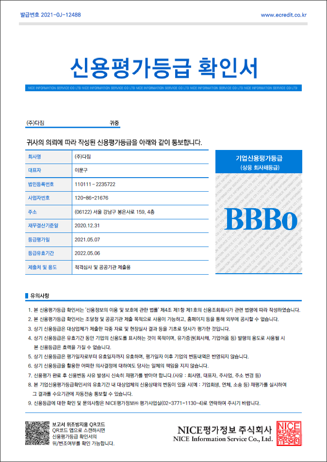기관신용평가