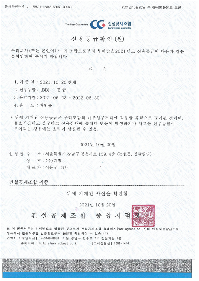신용등급